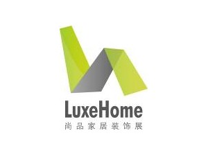 2014上海國際尚品家居及室內裝飾展覽會