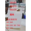 KH-560硅烷偶聯劑
