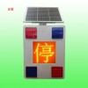 昭通遠(yuǎn)程爆閃警示裝置 太陽(yáng)能停字爆閃燈橋梁預(yù)警燈系統(tǒng)
